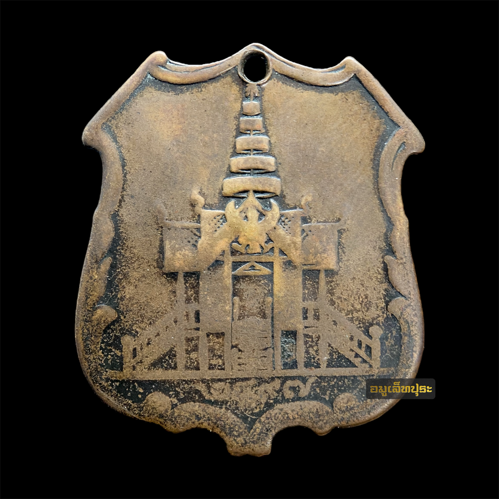 เหรียญหลวงพ่อโอภาสี อาศรมบางมด รุ่น 3 ปี 2497 บล็อกมีลูกกรงราวบันได (นิยม)