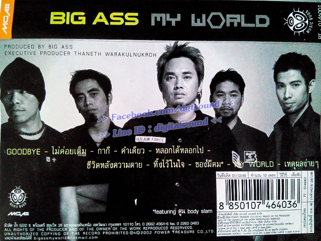 ม้วนเทป บิ๊กแอส Big Ass อัลบั้ม My World