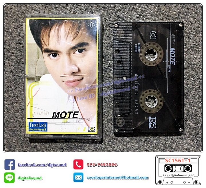 เทปคาสเซ็ท ปราโมทย์ แสงศร อัลบั้ม Pramote