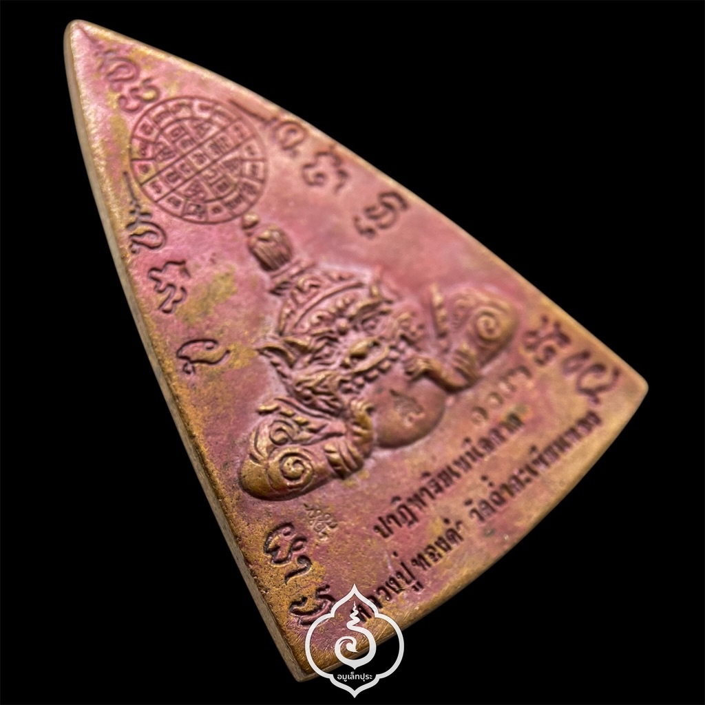 พระเก้าหน้ามหาเศรษฐีขี่ไก่ฟ้าพญามังกร (ชนวนเก่าผิวเดิม) รุ่นปาฏิหาริย์เหนือดวง ปี55 หลวงปู่ทองดำ วัดถ้ำตะเพียนทอง จ.ลพบุรี (มีโค้ดและหมายเลข 1052)