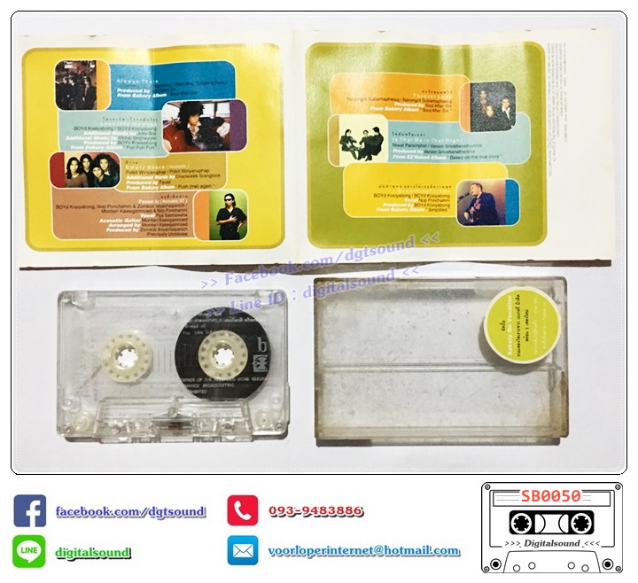 เทปคาสเซ็ท อัมรินทร์ สมเกียรติ บอย โกสิยพงษ์ โยคีเพลย์บอย โซล อาฟเตอร์ ซิกซ์ โจอี้บอย พอส ปิยะ ทีฟอร์ ทรี อัลบั้ม BAKERY ON VACATION