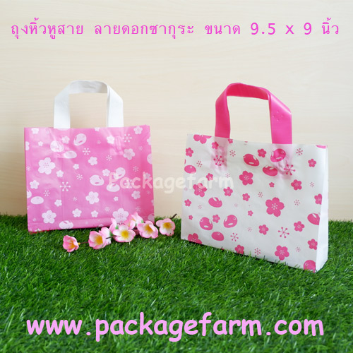ถุงหูสาย 9"1/2 x 9" ลายซากุระ ตราเดซี่