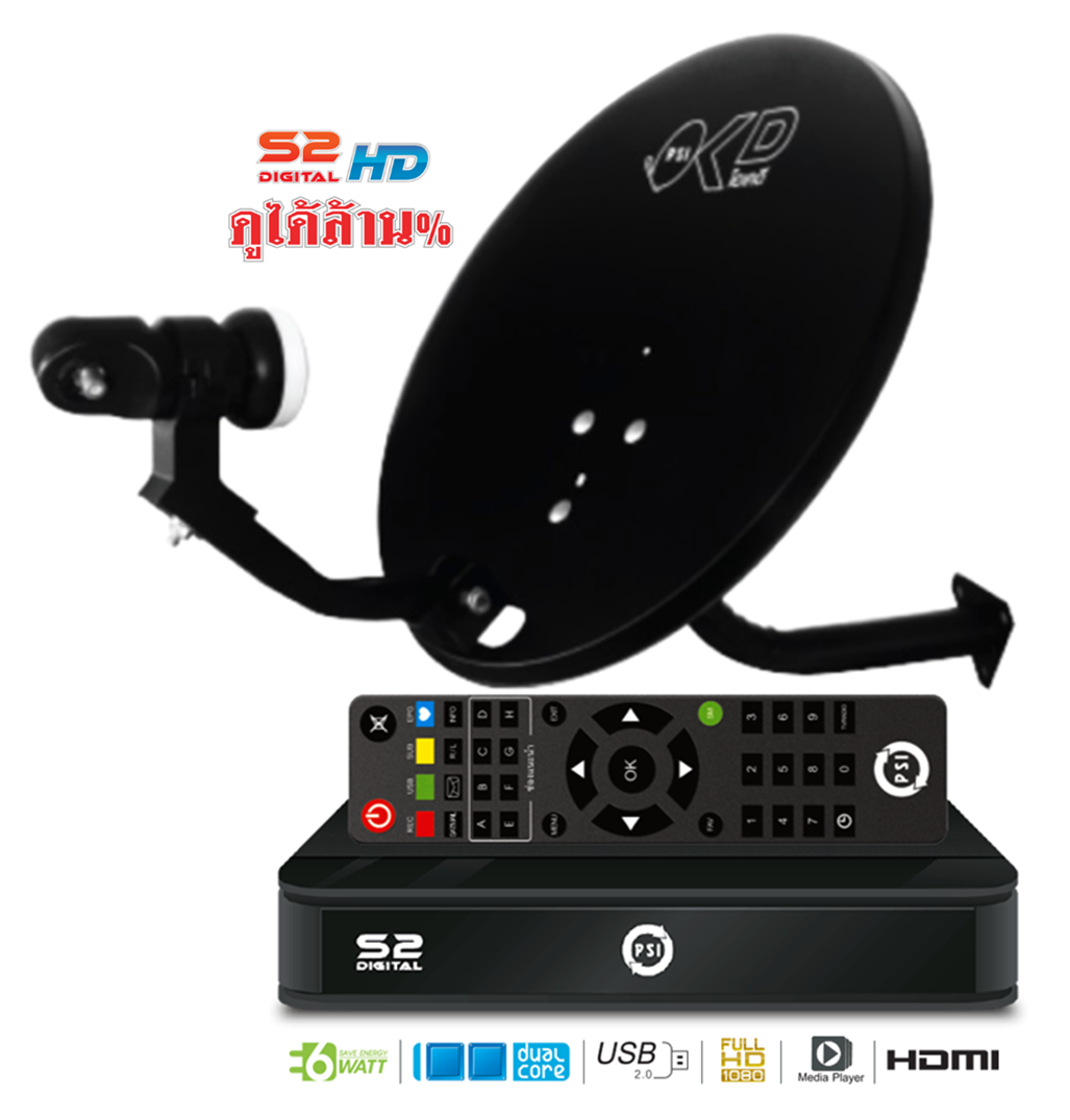 ชุดจานดาวเทียม PSI OKD 35 CM.+PSI S2X HD ราคา 850 บาท ดูฟรี ไม่มีรายเดือน พร้อมติดตั้งเพียง 1‚600 บาท รับประกัน 1 ปีเต็ม