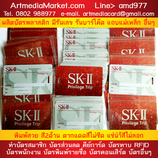 ตัวอย่างบัตร Pvc Card Plastic Card