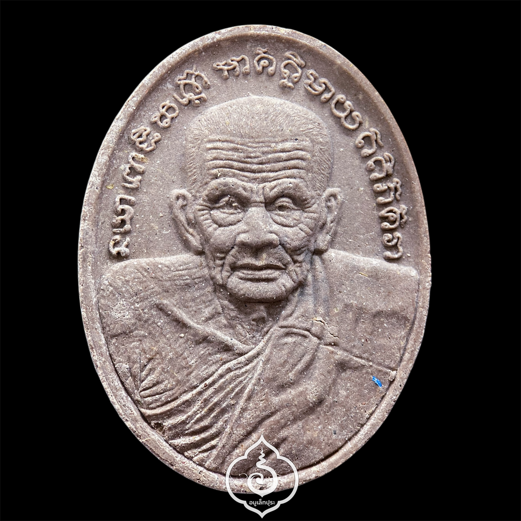 หลวงปู่ทวด (หลังยันต์จตุพุทธา) รุ่นปาฏิหาริย์สองโพธิสัตว์(ไม้เทพทาโร่) ปี56 มูลนิธิพระมหามงคลพุทธนิมิตอวโลกิเตศวร (พระโพธิสัตว์กวนอิม) จ.พระนครศรีอยุธยา (ยิงโค้ด หมายเลข 837)