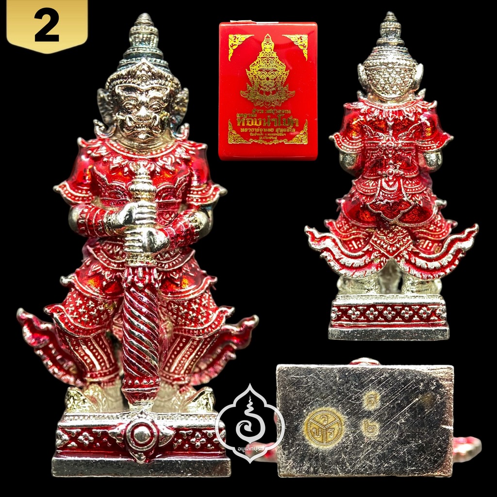 ท้าวเวสสุวรรณ รุ่นยกฐานะ ทองนำโชค (เนื้อสัตตะชุบเงิน ลงยาแดง) ปี64 หลวงพ่อทอง วัดบ้านไร่ จ.นครราชสีมา (มีโค้ด หมายเลข2 เป็นเสน่ห์เมตตามหานิยม)