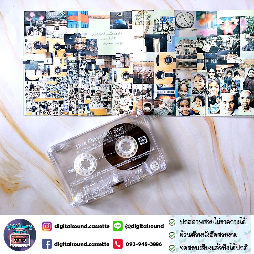 เทปเพลง เทปคาสเซ็ท ธีร์ ไชยเดช Thee Chaiyadej อัลบั้ม Story