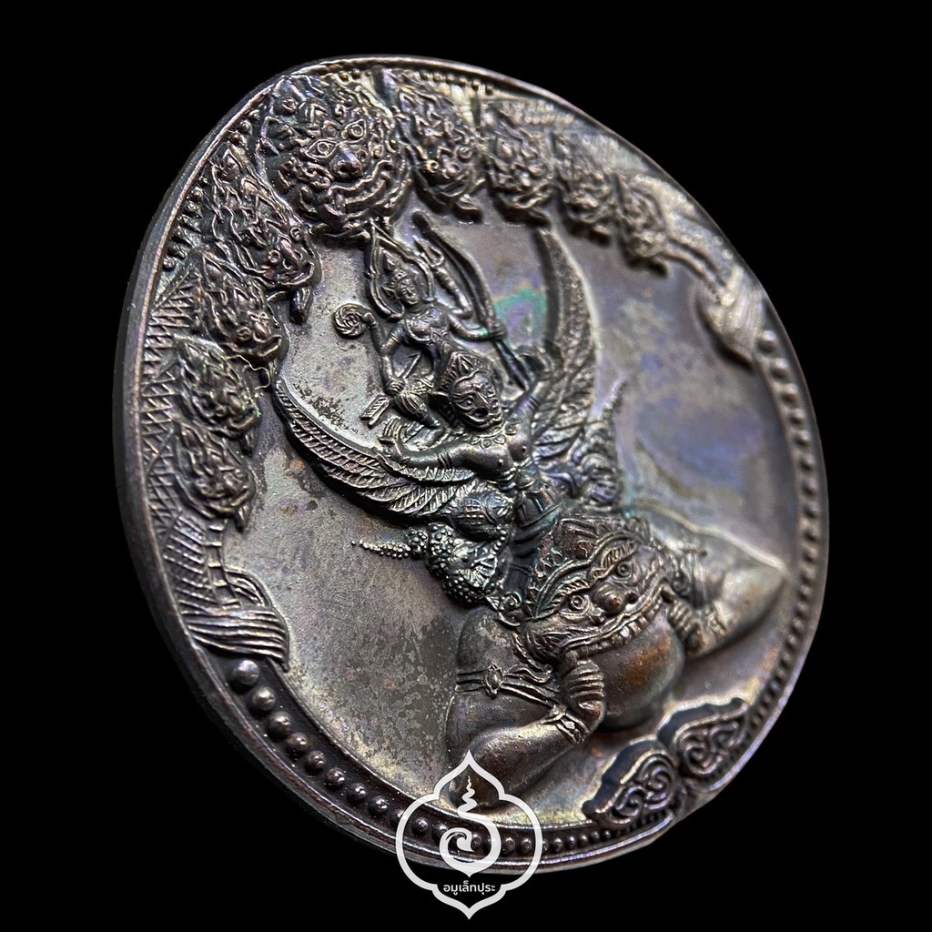 พระนารายณ์ทรงครุฑประทับบนพระราหู คู่มิตรแห่งพระเสาร์ดวงเมืองกรุงเทพมหานคร (พิมพ์กลาง ทองแดงรมดำ) ปี48 เจ้าคุณธงชัย วัดไตรมิตร กรุงเทพฯ (มีโค้ด)