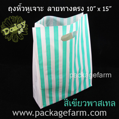 ถุงหูเจาะ ขนาด 10" x 15" ลายทางตรง ตราเดซี่