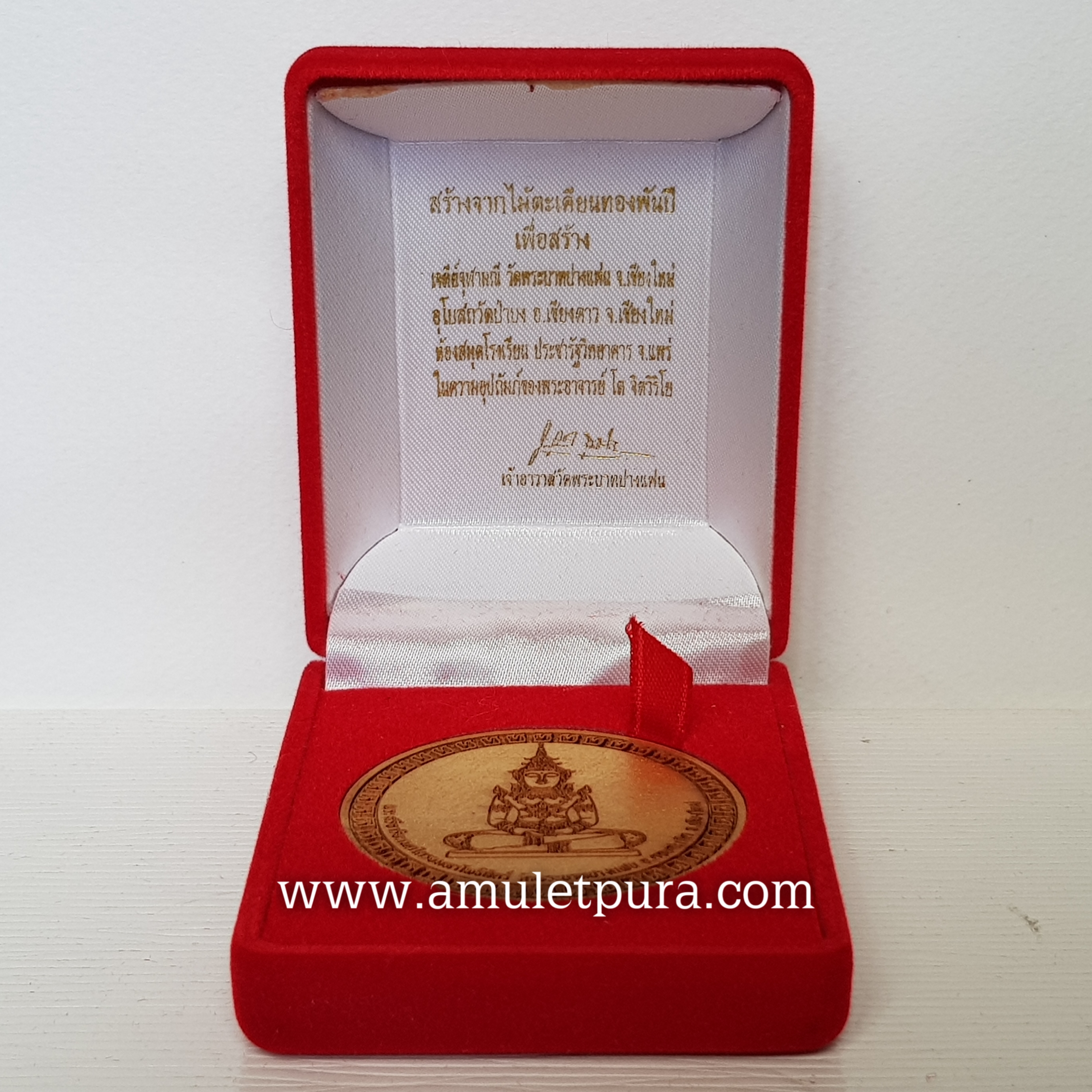 พระศรีอาริยะเมตไตรยมหาโพธิสัตว์หลังยันต์(ไม้ตะเคียนทอง 4.5 ซ.ม.)พระอาจารย์โต วัดพระบาทปางแฟน จ.เชียงใหม่(มีโค้ด หมายเลข๕๔)