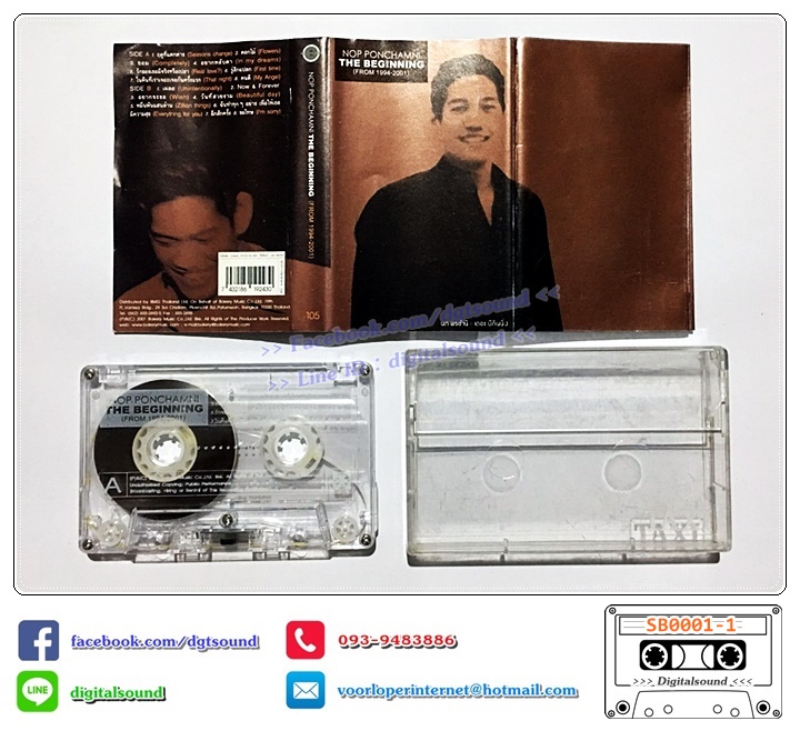 เทปคาสเซ็ท นภ พรชำนิ อัลบั้ม The Beginning from 1994-2001)