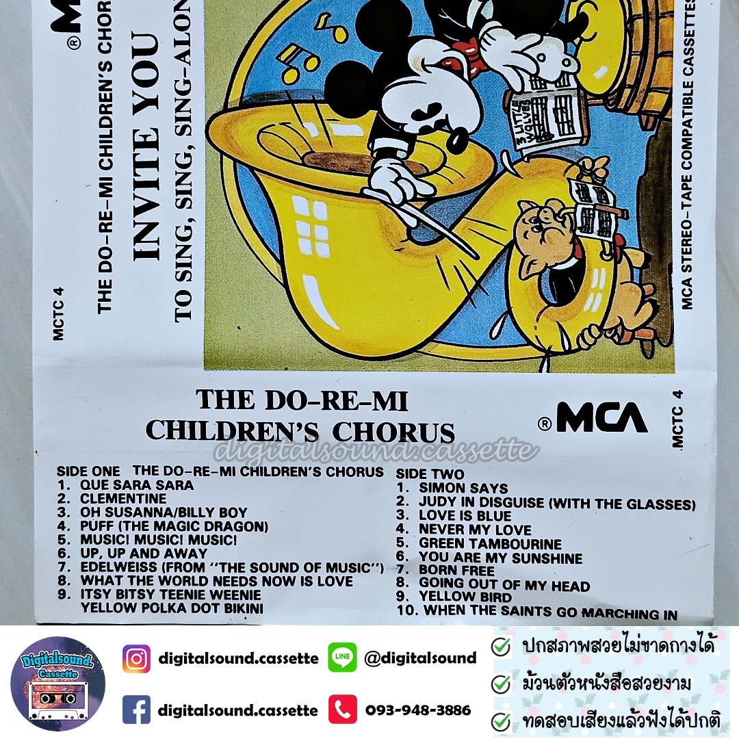 เทปคาสเซ็ท CHILDREN'S CHORUS อัลบั้ม THE DO-RE-MI