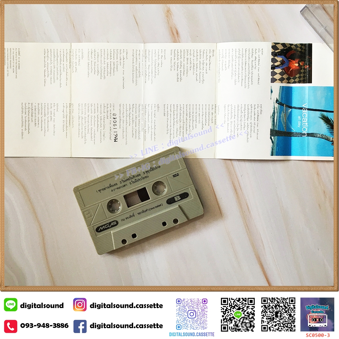 ขายเทปเพลง เทปคาสเซ็ท กบ ทรงสิทธิ์ อัลบั้ม ขอกลับคำ [love ballad]