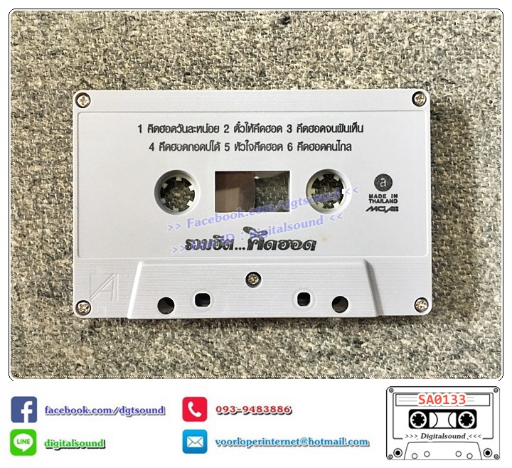 เทปคาสเซ็ท ไผ่ พงศธร ต่ายอรทัย ศิริพร อำไพพงษ์ ก๊อต จักรพรรณ ไมค์ ภิรมย์พร พีสะเดิด อัลบั้ม รวมฮิต คิดฮอด