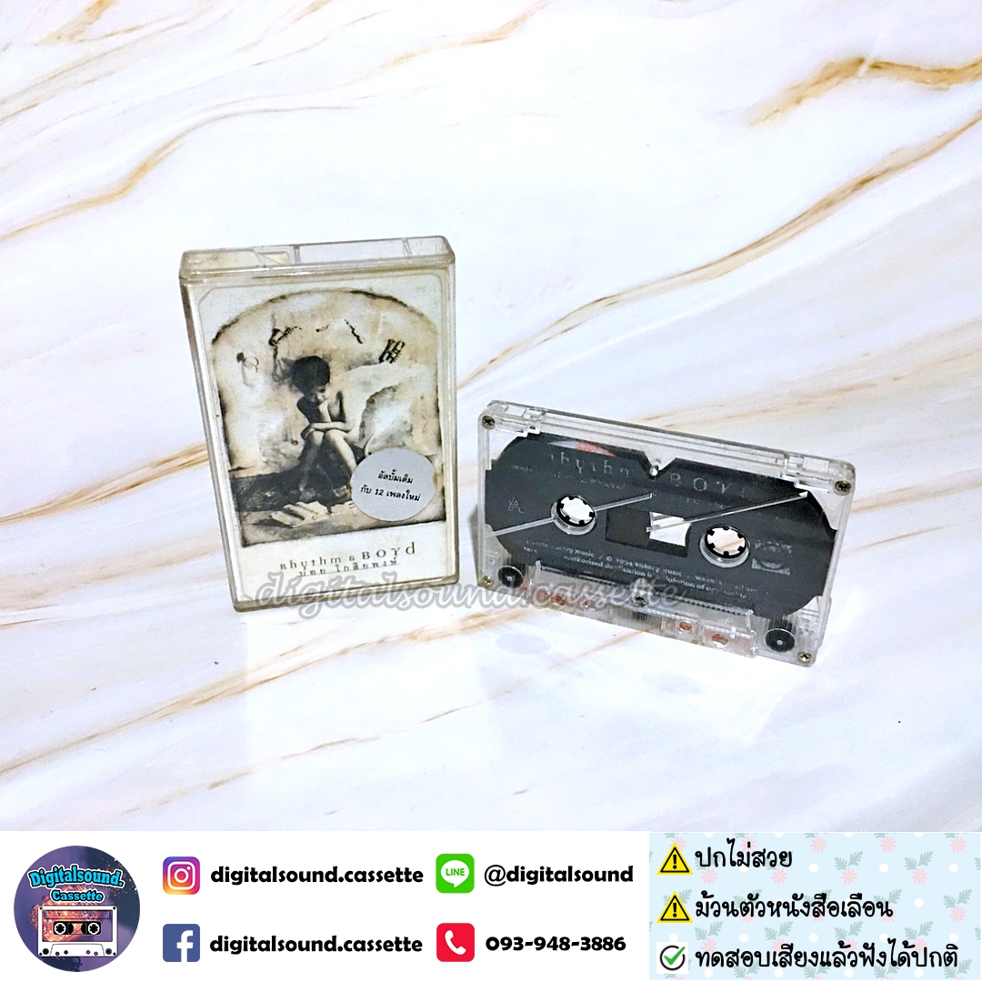 เทปคาสเซ็ท บอย โกสิยพงษ์ ชุด Rhythm & Boyd อัลบั้มเต็มกับ 12 เพลงใหม่