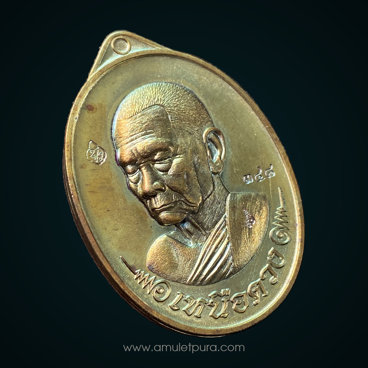 1 ใน 599 เหรียญเหนือดวง (เนื้อนวะโลหะ) ปี67 หลวงปู่บุญมา สำนักสงฆ์เขาแก้วทอง จ.ปราจีนบุรี (มีโค้ด หมายเลข348)