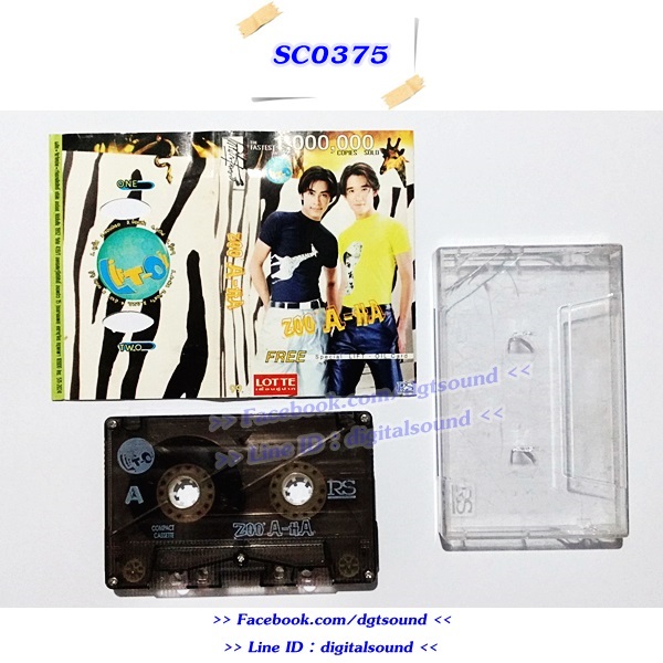 ขายเทปเพลง ลิฟท์-ออย Lift-Oil อัลบั้ม ZOO A-HA 1,000,000 COPIES