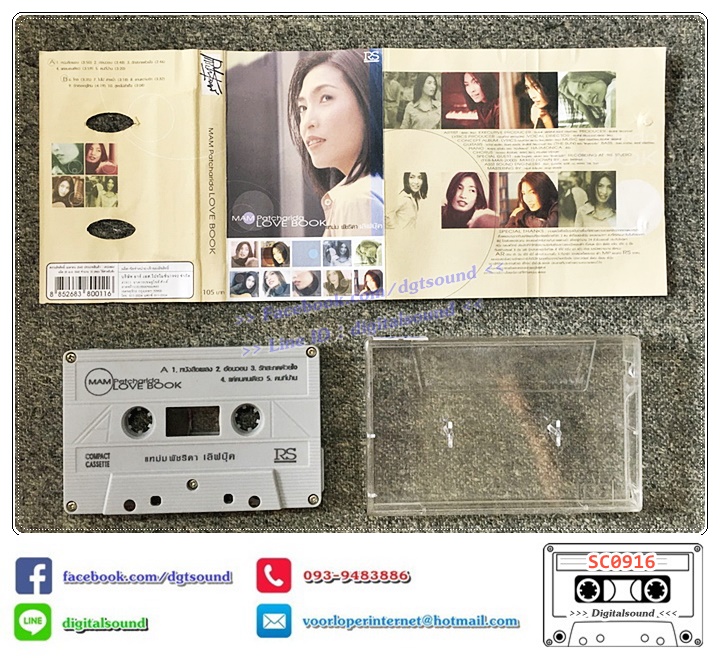 เทปคาสเซ็ท แหม่ม พัชรธิดา MAM อัลบั้ม Love Book เลิฟบุ๊ค