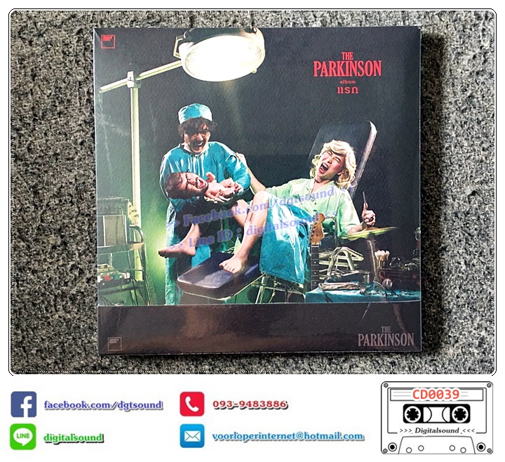 CD ซีดี The Parkinson (เดอะ พาร์คินสัน) อัลบั้ม แรก (ซีลมือหนึ่ง)