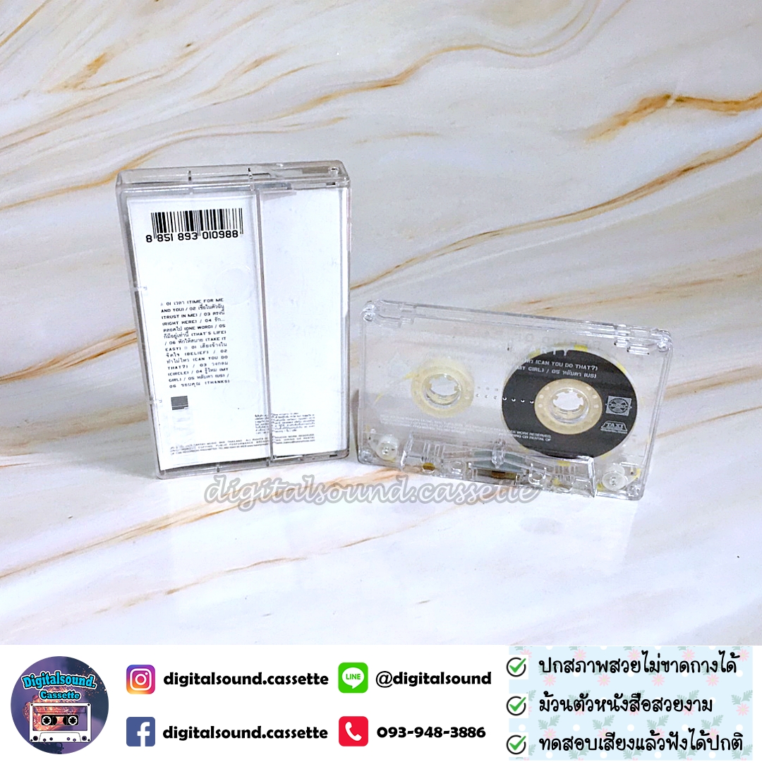 เทปคาสเซ็ท P.O.P (Period of Party) พีโอพี นภ พรชำนิ อัลบั้ม P.O.P