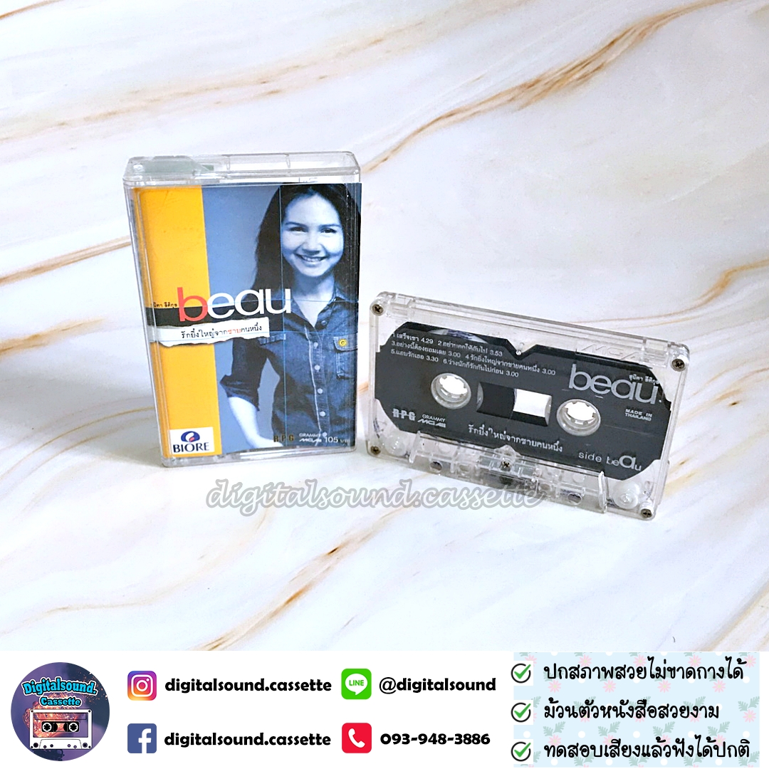 เทปคาสเซ็ท โบ สุนิตา ลีติกุล อัลบั้ม รักยิ่งใหญ่จากชายคนหนึ่ง