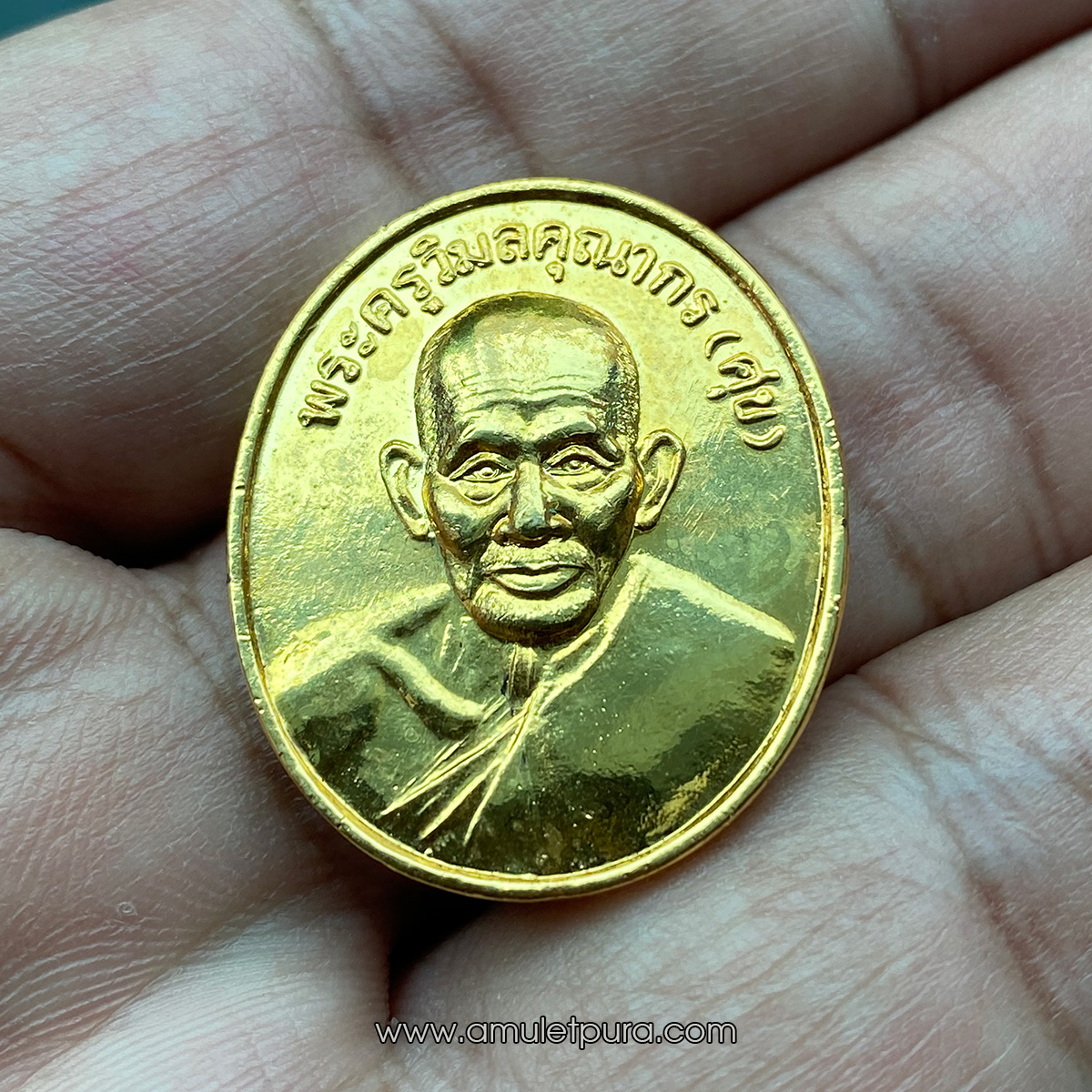 เหรียญมหาลาภ หลวงปู่ศุข วัดปากคลองมะขามเฒ่า จ.ชัยนาท เนื้อกะไหล่ทอง ธนาคารกรุงไทยสร้าง