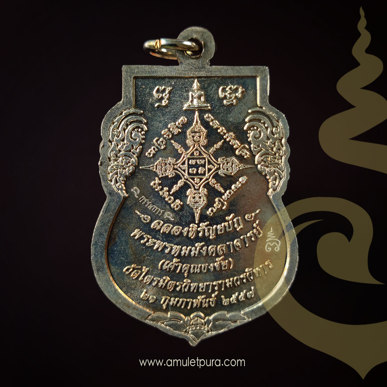 เหรียญพระสุนทรีวาณี (กรรมการ เนื้ออัลปาก้า) พิธีสมโภชหิรัญบัฏ ปี57 พระพรหมมังคลาจารย์ (เจ้าคุณธงชัย)วัดไตรมิตร กรุงเทพมหานคร (มีโค้ด)