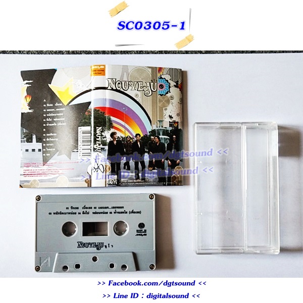 ขายเทปเพลง นูโว NUVO อัลบั้ม Nouveau