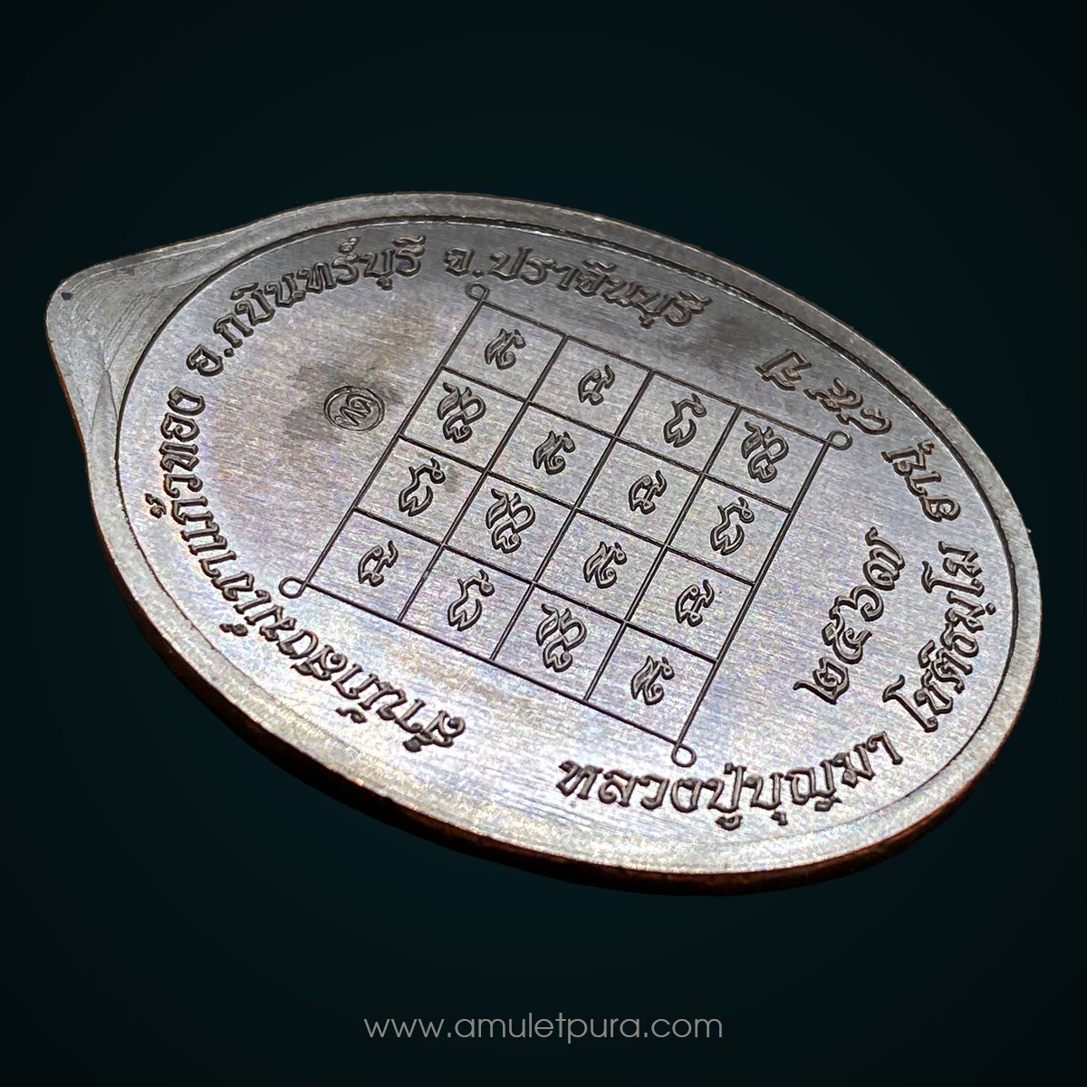 เหรียญเหนือดวงหลวงปู่บุญมา (เนื้อทองแดงรมดำ) ปี67 สำนักสงฆ์เขาแก้วทอง จ.ปราจีนบุรี (มีโค้ด หมายเลข2205)