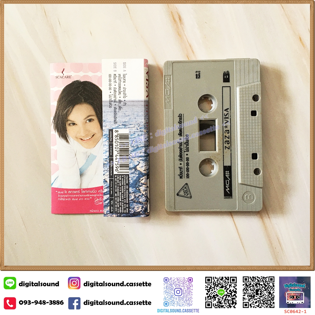 เทปคาสเซ็ท Zaza ซาซ่า อัลบั้ม Zaza Visa