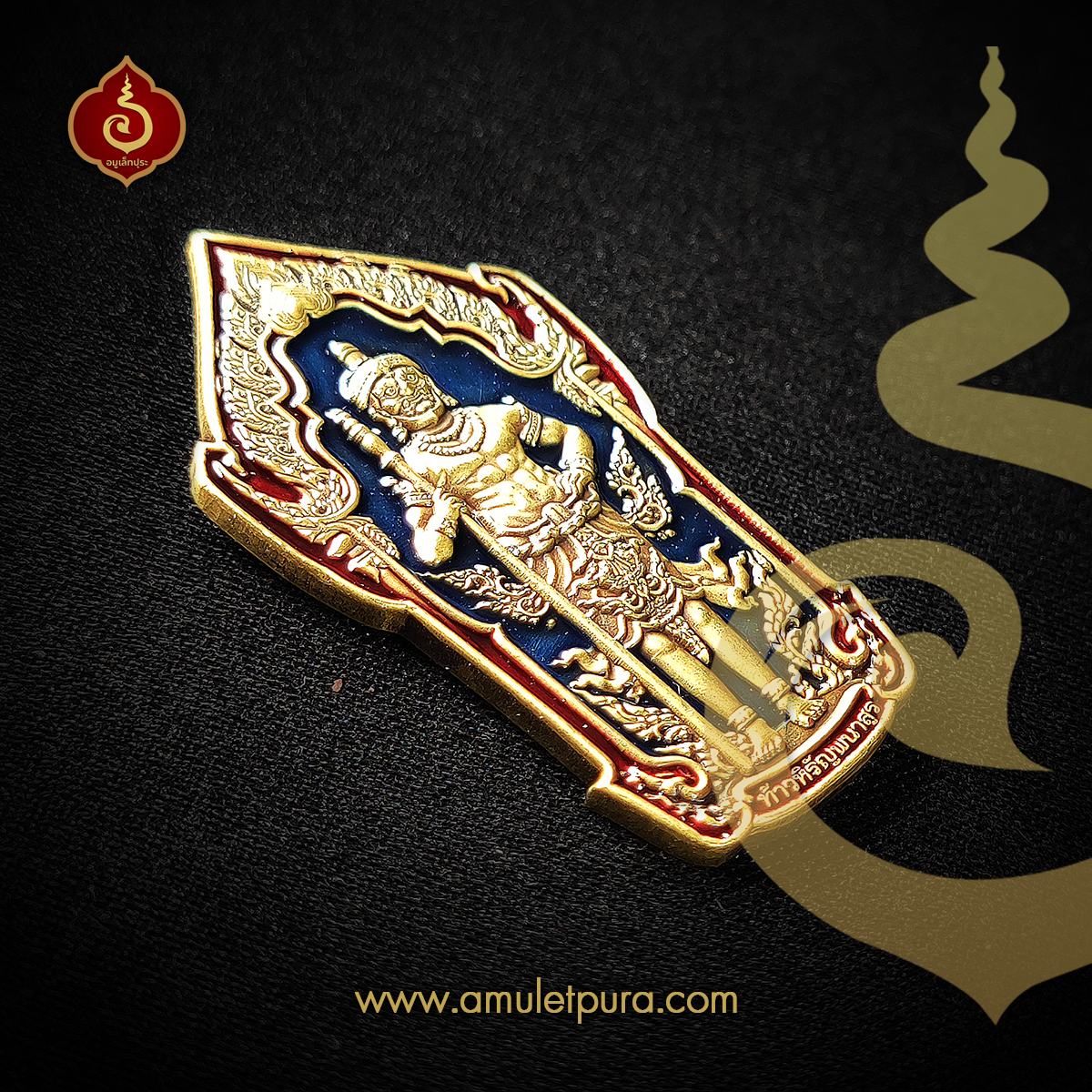 เหรียญท้าวหิรัญพนาสูร รุ่นแรก รุ่นปลดหนี้ ปลอดโรค ปลอดภัย (เนื้อทองเหลืองซาตินพื้นน้ำเงิน ขอบแดง) ปี64 หลวงพ่อพัฒน์ วัดห้วยด้วน จ.นครสวรรค์ (มีโค้ด หมายเลข 84)