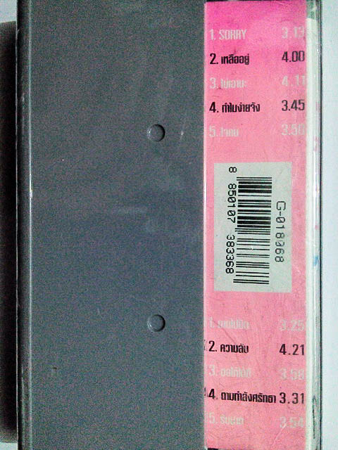 ขายเทปเพลง พาเมล่า เบาว์เด้น อัลบั้ม PRETTY P'