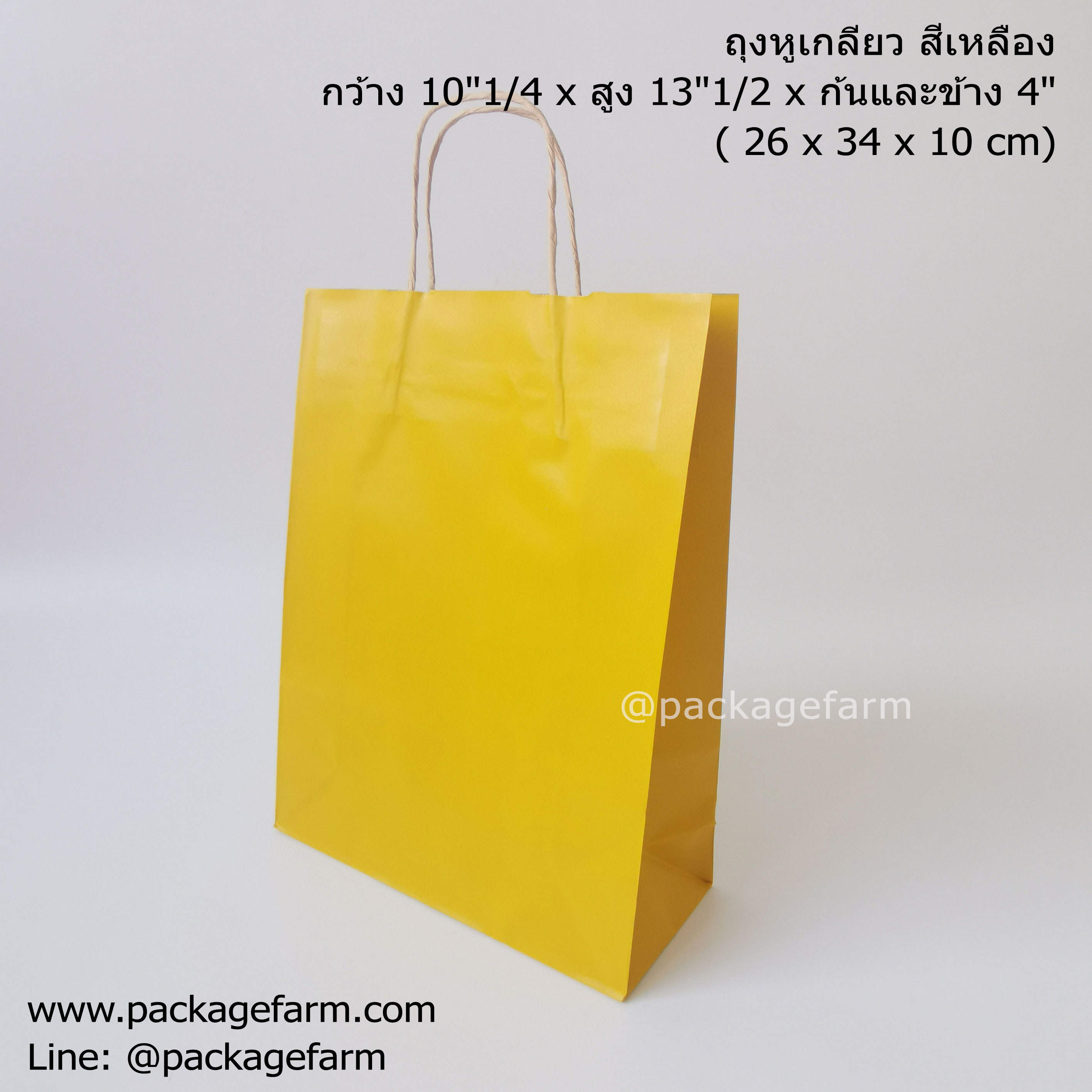 ถุงกระดาษคราฟท์หูเกลียว SP สีต่างๆ ขนาด 10"1/4 x 14" x 4" (26 x 34 x 10 cm) (UP001)