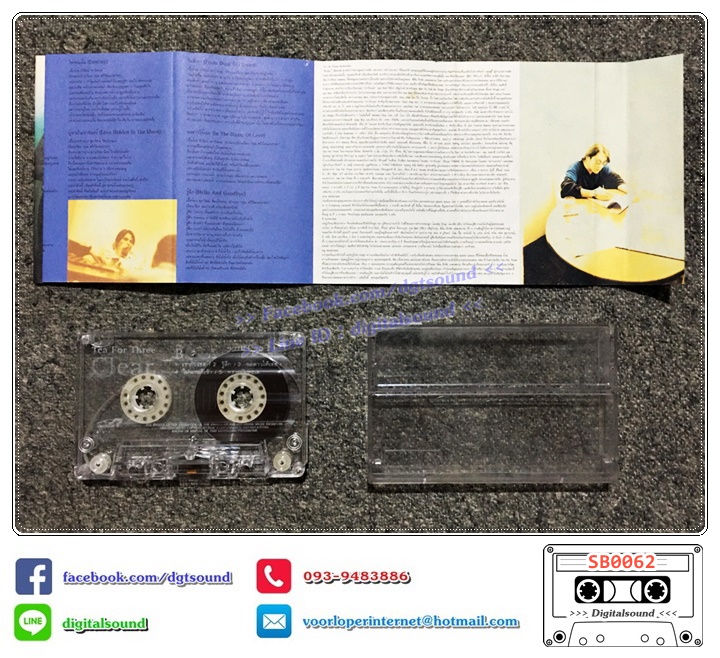 เทปคาสเซ็ท Tea For Three ทีฟอร์ทรี อัลบั้ม Clear