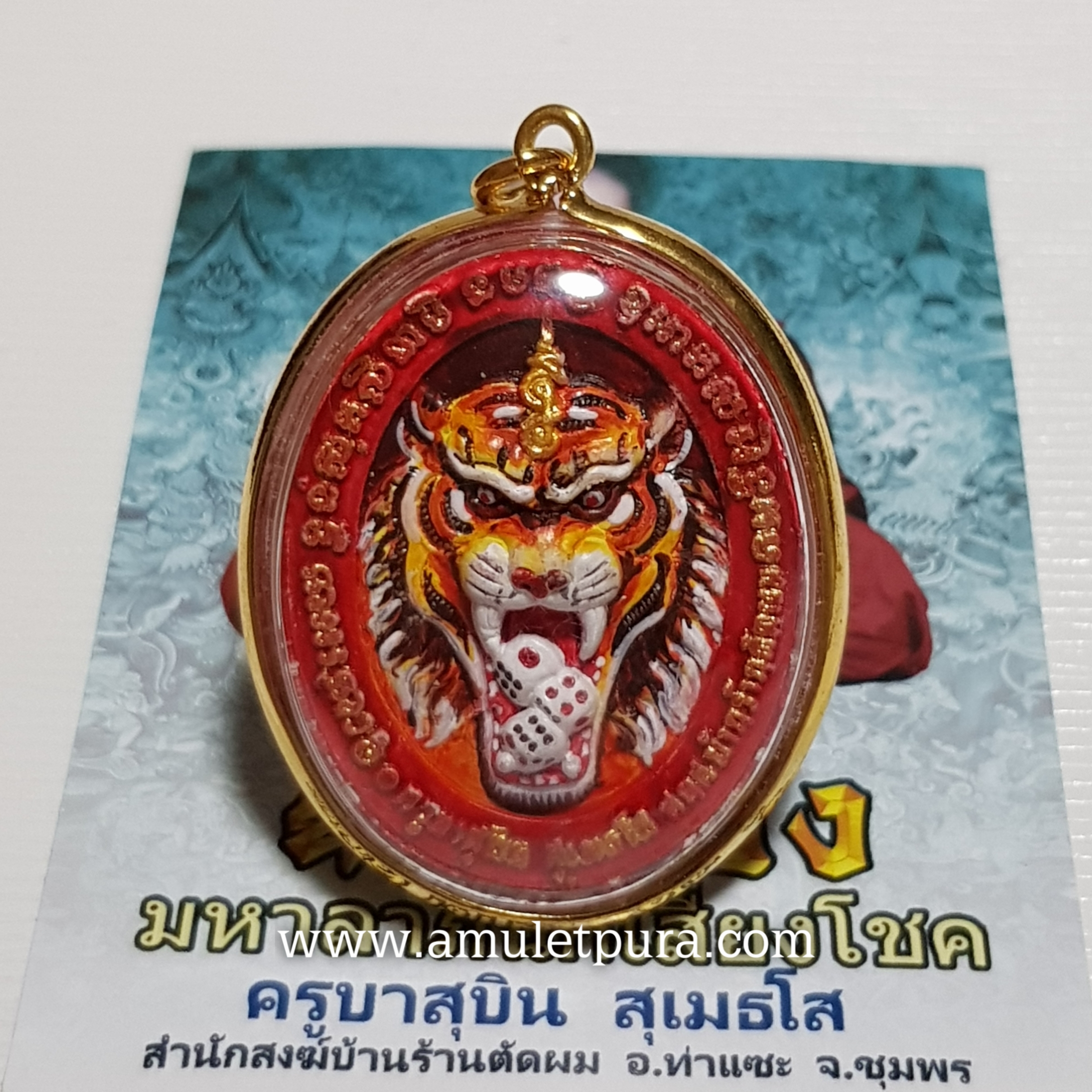 พ่อปู่ยี่กอฮง (เนื้อผงพุทธคุณเพ้นสี) ปี53 อาจารย์สุบิน นะหน้าทอง (พร้อมกรอบไมครอน)