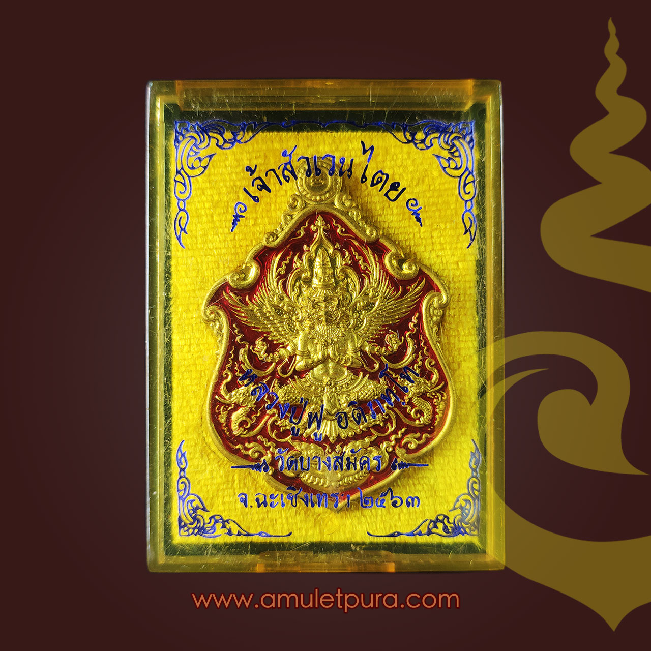 เหรียญพญาครุฑ(ทองทิพย์ลงยาแดง)รุ่นเจ้าสัวเวนไตย ปี63 หลวงพ่อฟู วัดบางสมัคร จ.ฉะเชิงเทรา(มีโค้ด หมายเลข 446)