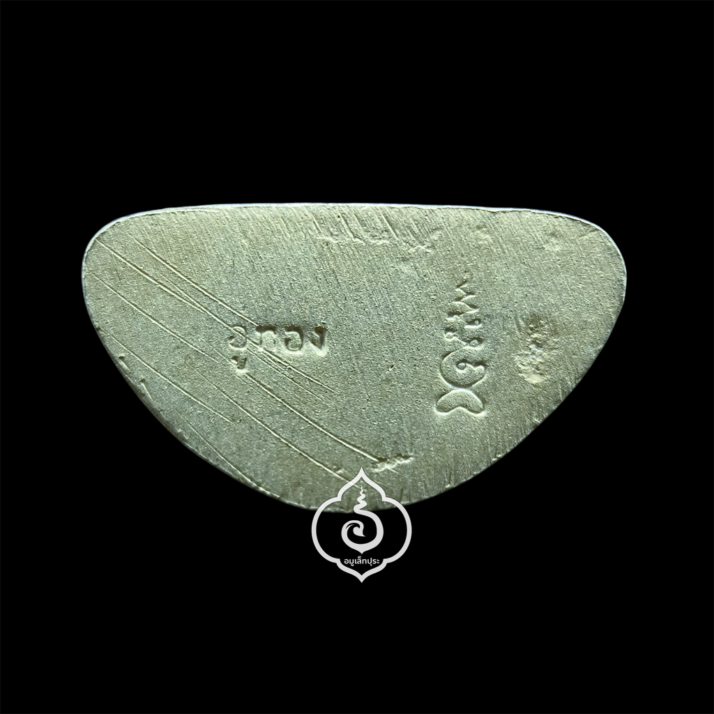 พระอู่ทองสุวรรณภูมิ ปี47 (เนื้อเงินพ่นทราย) ที่ระลึกเปิดอาคารเรียนเจ้าคุณธงชัย โรงเรียนวัดแหลมแค จ.ชลบุรี (มีโค้ดใต้ฐาน)