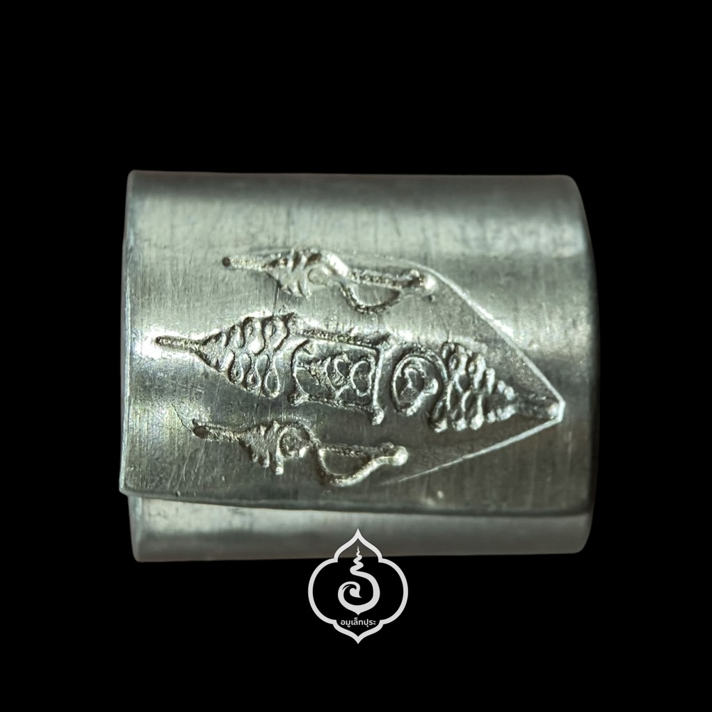 ตะกรุดลูกอมสมปราถนา หลวงปู่นิเวศน์ วัดทุ่งกระเจ็ด จ.สุพรรณบุรี