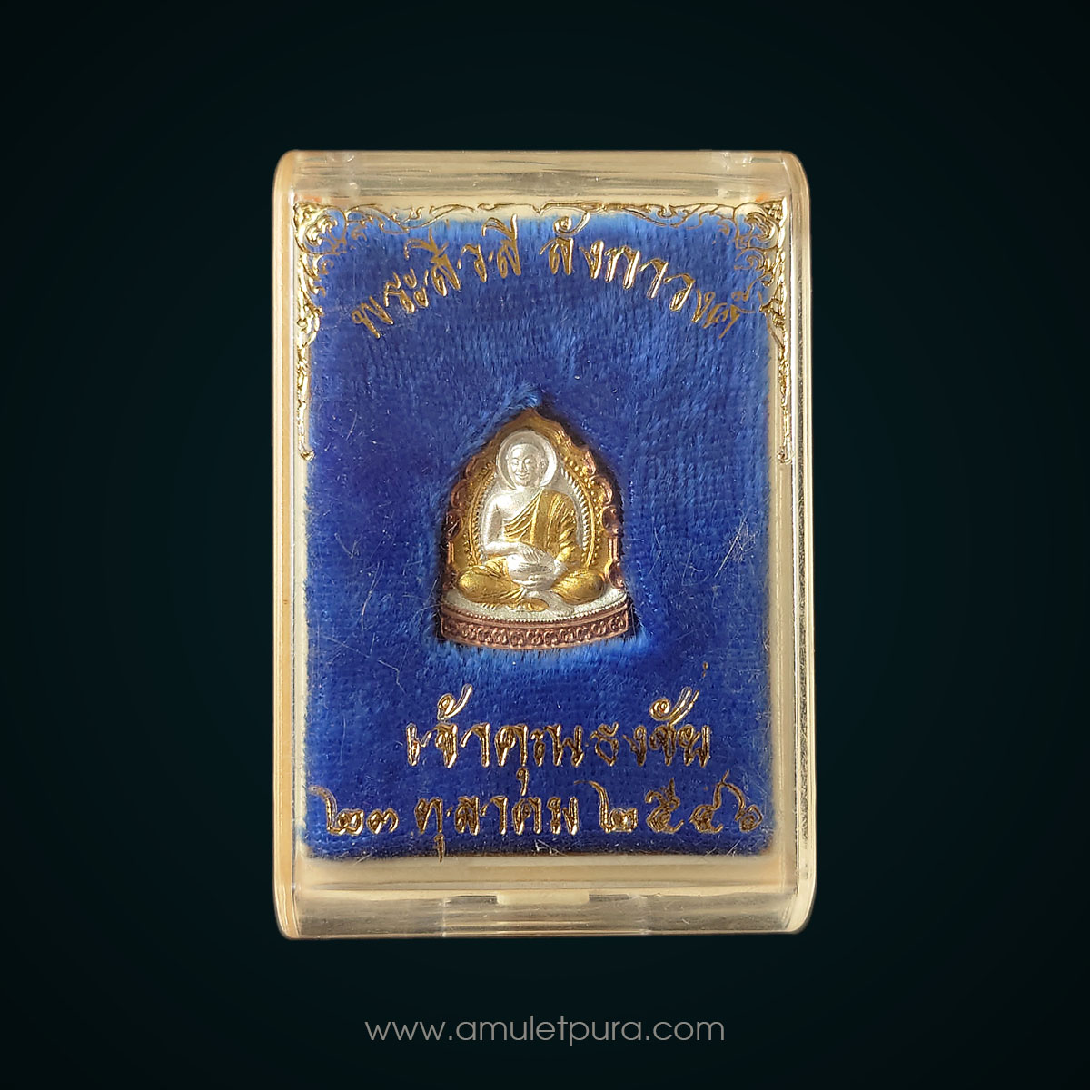 พระสีวลี ลังกาวงศ์ (สามกษัตริย์) ปี46 เจ้าคุณธงชัย วัดไตรมิตร กรุงเทพมหานคร (มีโค้ด)