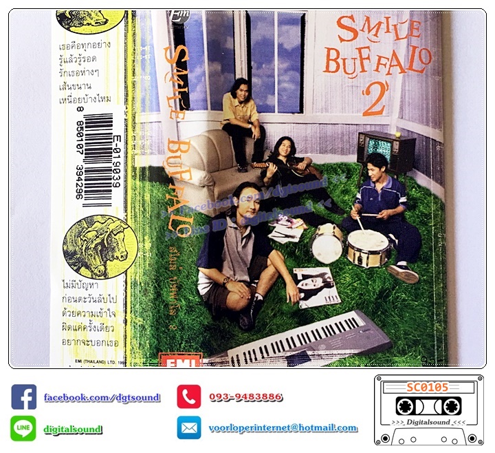 เทปคาสเซ็ท สไมล์ บัฟฟาโล SMILE BUFFALO อัลบั้ม SMILE BUFFALO ชุดที่ 2