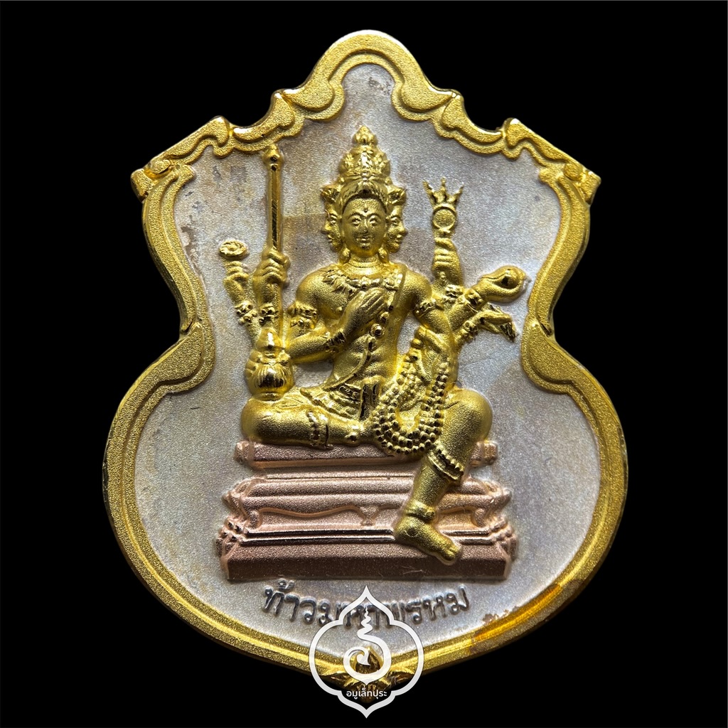 #126 / #120 / #20 เหรียญพระพรหม ชุดของขวัญ 3 เหรียญ (เนื้อทองแดงชุบ 3 กษัตริย์, เนื้อทองทิพย์ชุบแบล็คโรเดียม, เนื้อทองแดงชุบทอง) รุ่นพรหมบวร ปี53 วัดบวรนิเวศวิหาร กรุงเทพฯ (มีโค้ดและหมายเลข 126 / 120 / 20)