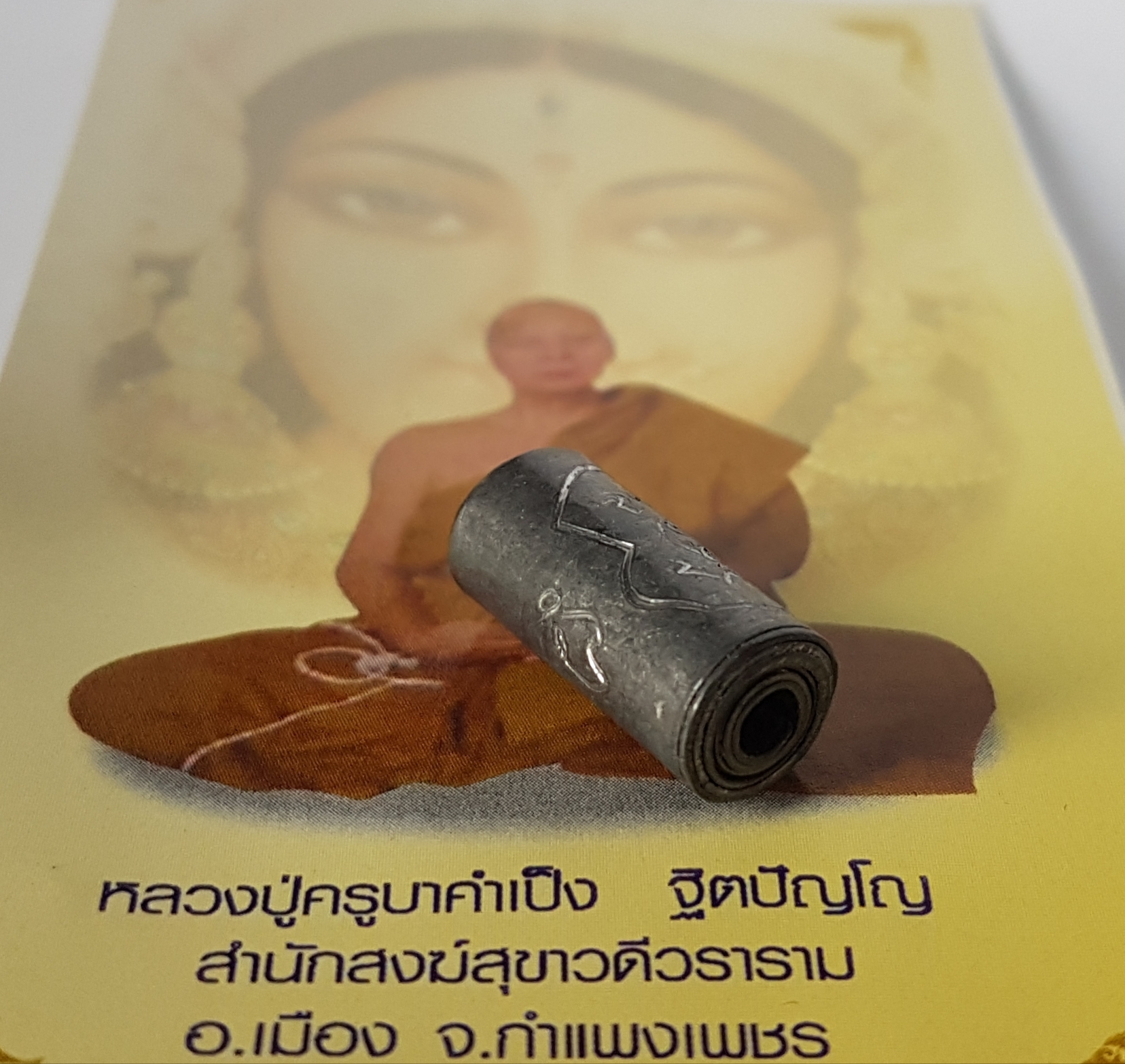 ตะกรุดลูกอมมหาลาภ(ตะกั่ว)หลวงปู่ครูบาคำเป็ง อาศรมสุขาวดีวราราม(สำนักสงฆ์มะค่างาม)จ.กำแพงเพชร