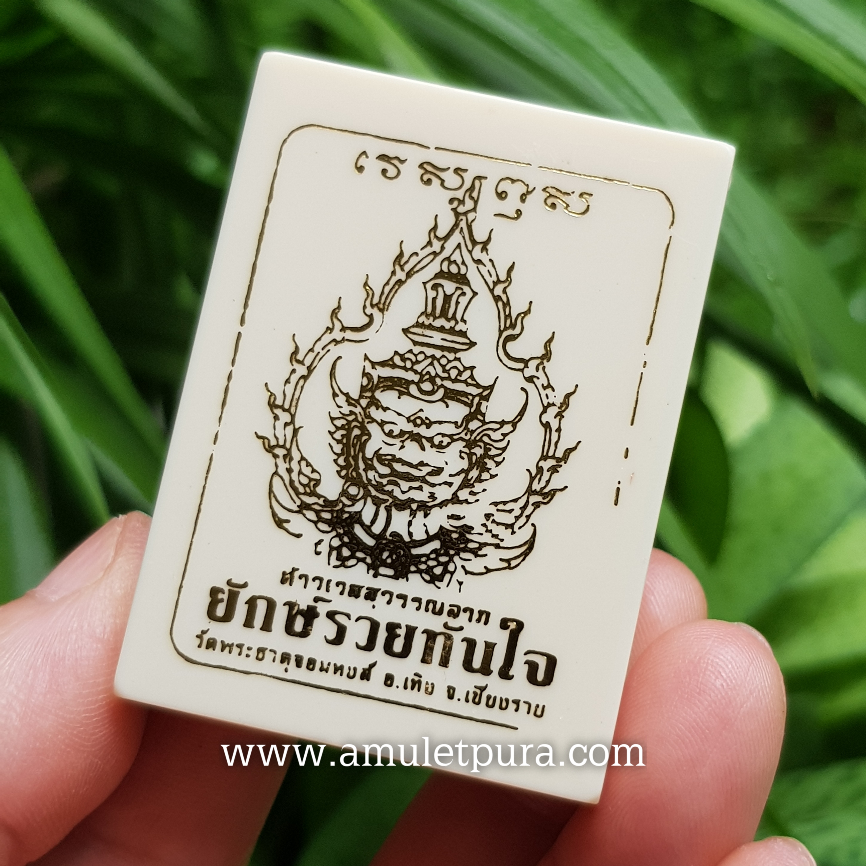 ท้าวเวสสุวรรณลาภ (อัลปาก้าซาติน) รุ่นยักษ์รวยทันใจ ปี63 วัดพระธาตุจอมหงส์ จ.เชียงราย (มีโค้ด หมายเลข80)