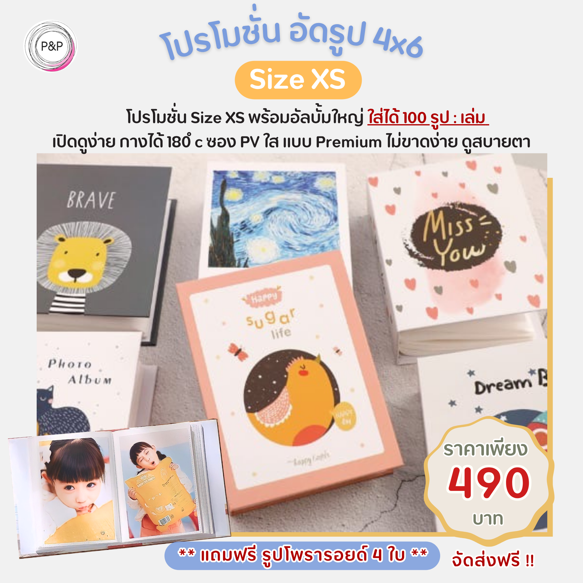 อัลบั้มปกแข็ง 100 รูป