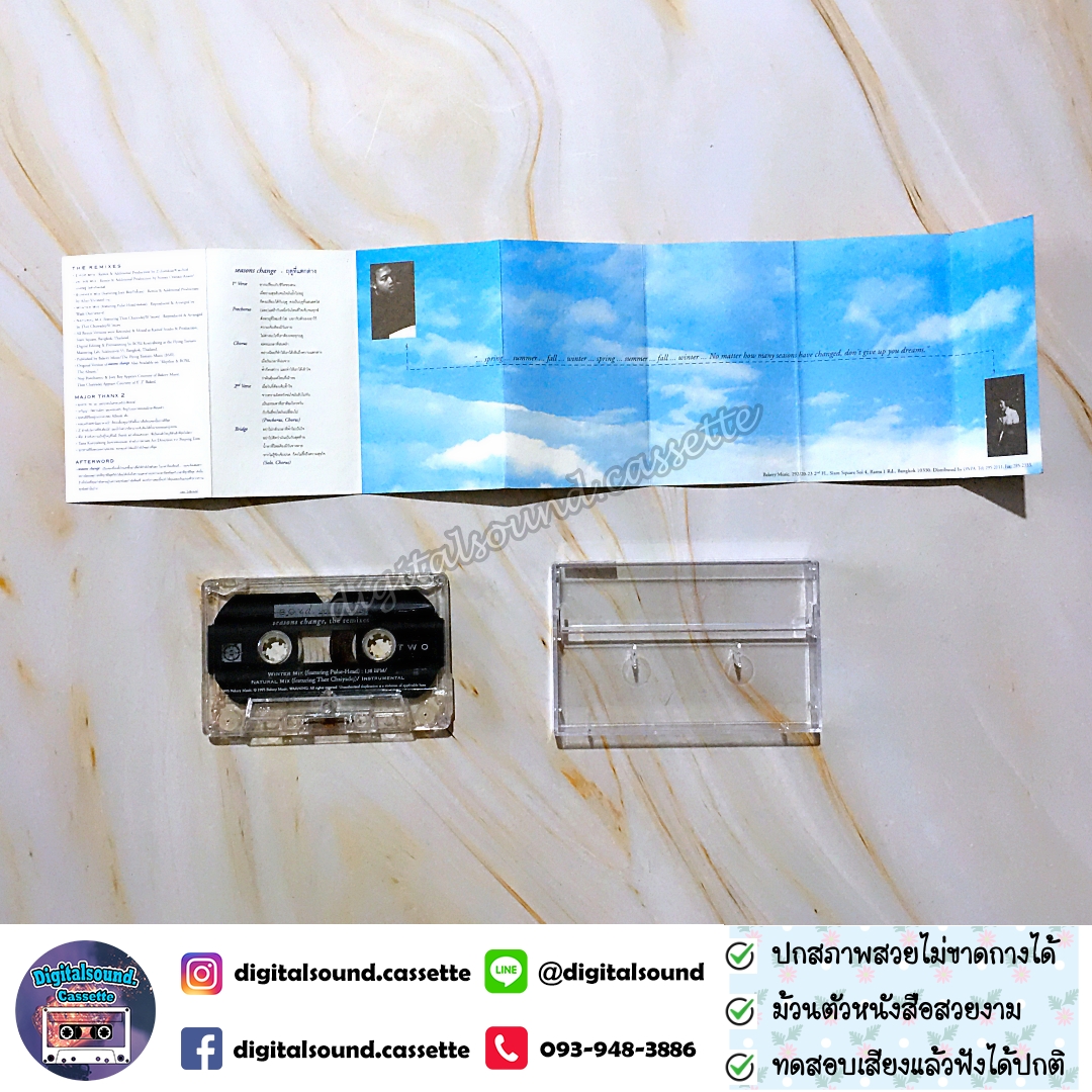 ม้วนเทป เทปคาสเซ็ท บอย โกสิยพงษ์ และศิลปินค่ายเบเกอรี่ อัลบั้ม seasons change ฤดูที่แตกต่าง