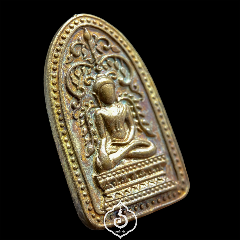 พระพิมพ์ปรกโพธิ์ รุ่นอนันตทรัพย์ (เนื้อสัมฤทธิ์โชค) ปี57 หลวงพ่อรักษ์ อนาลโย วัดสุทธาวาสวิปัสสนา จ.อยุธยา (มีโค้ดและหมายเลข 222)