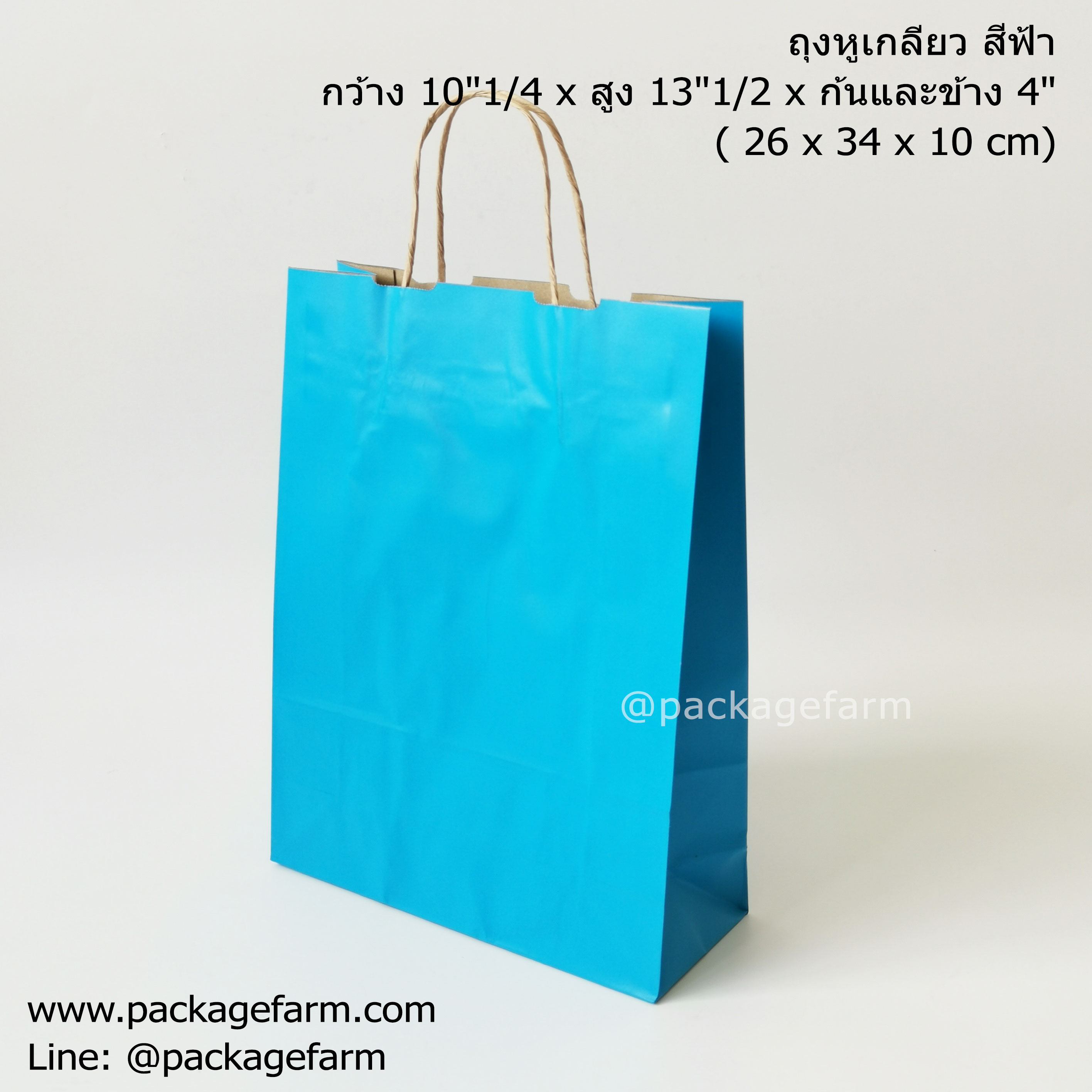 ถุงกระดาษคราฟท์หูเกลียว SP สีต่างๆ ขนาด 10"1/4 x 14" x 4" (26 x 34 x 10 cm) (UP001)