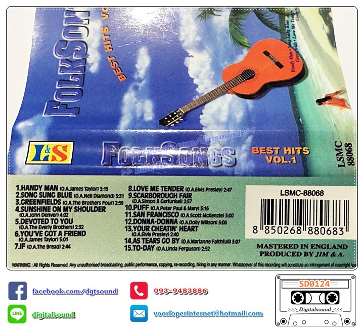 เทปคาสเซ็ท FOLKSONGS อัลบั้ม VEST HITS VOL.1
