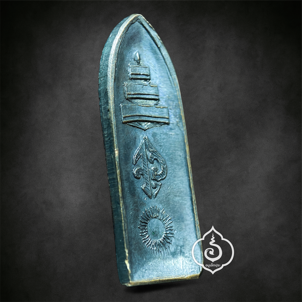 พระร่วงรางปืนหลังฉัตร จ.อุ ปี 2511 เนื้อโลหะผสมทองแดงรมดำ วัดมกุฏกษัตริยารามราชวรวิหาร กรุงเทพฯ