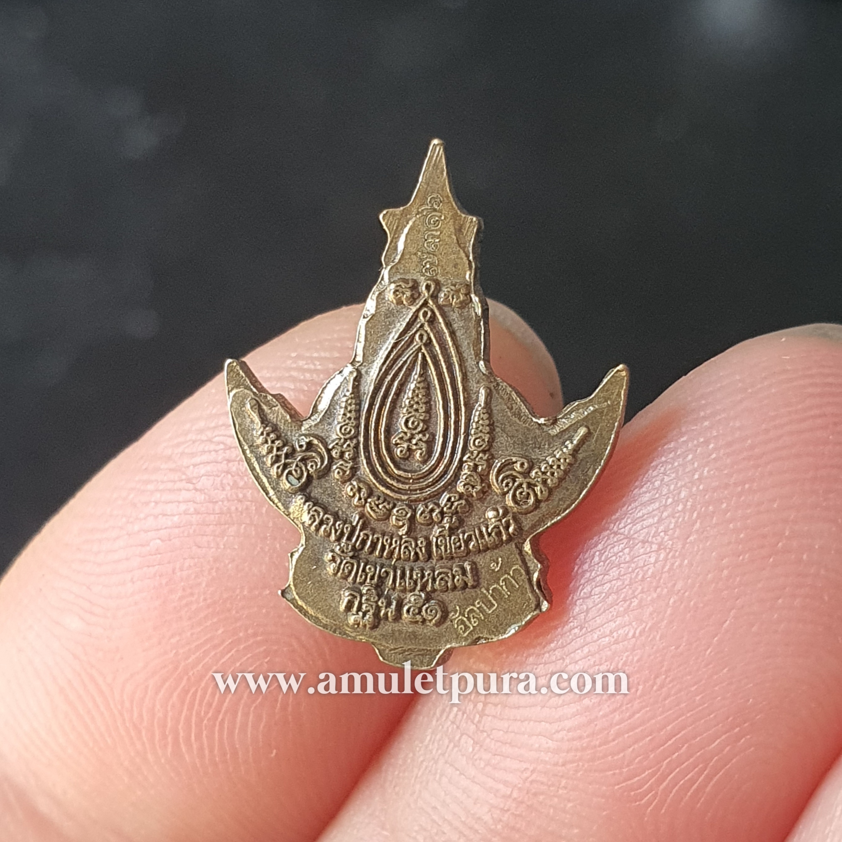 ปรกพระนารายณ์ทรงครุฑ (อัลปาก้า) รุ่นสร้างโบสถ์ กฐินปี51 หลวงปู่กาหลง วัดเขาแหลม จ.สระแก้ว (มีโค้ด หมายเลข 7316)